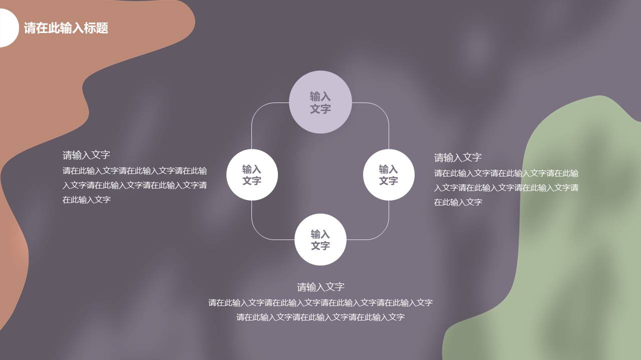 时尚风格 (8).pptx